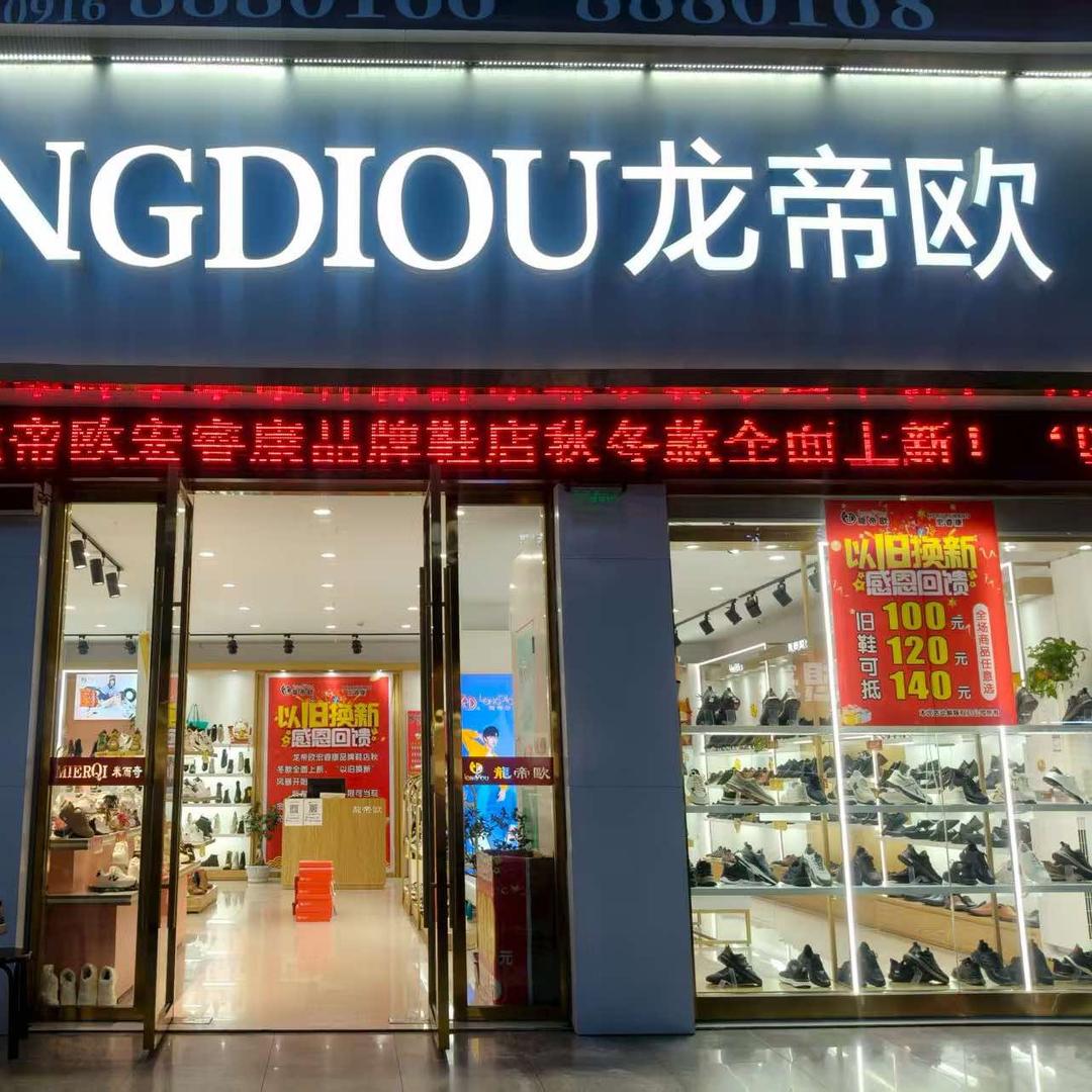 龙帝欧(金牛路店)官方号