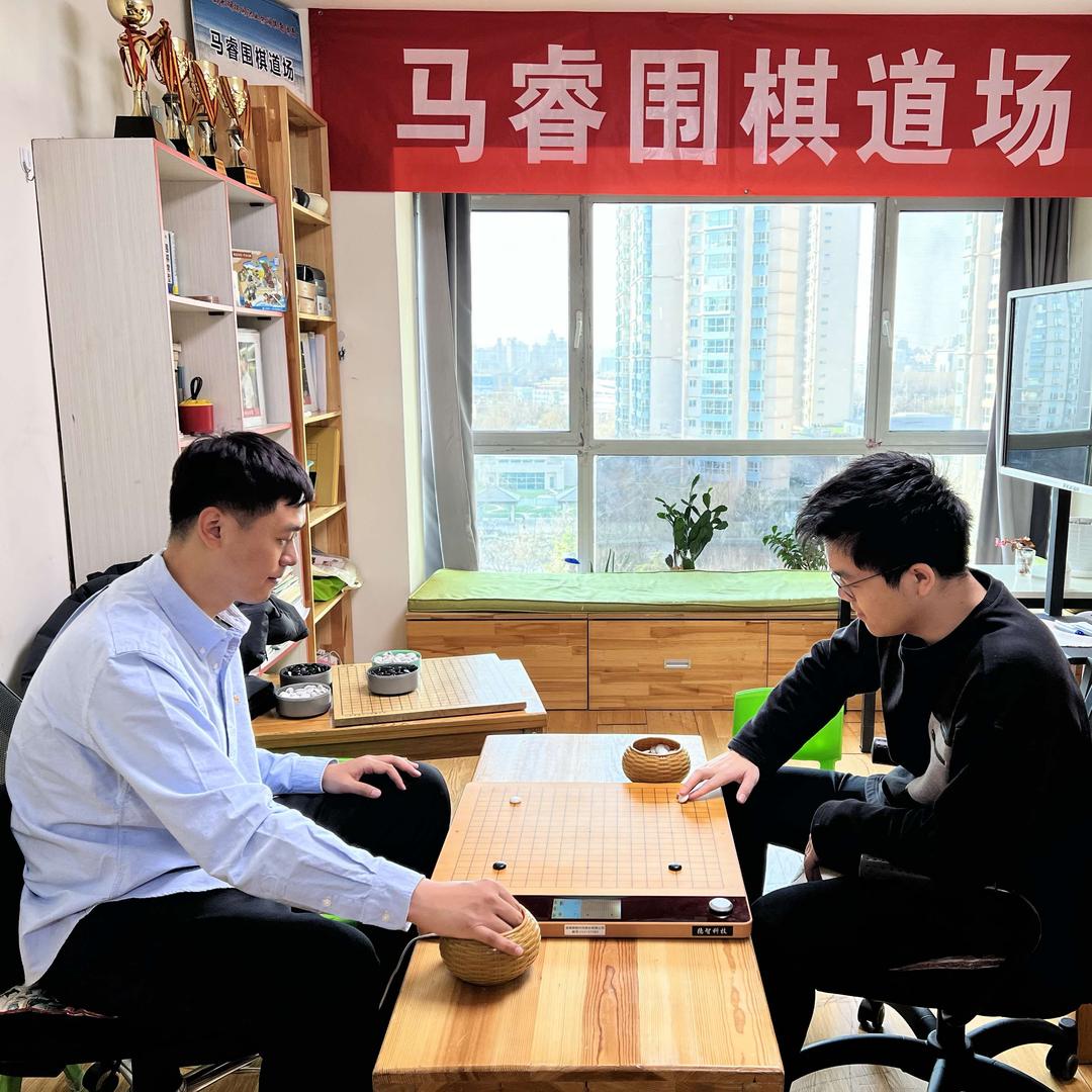 马睿围棋道场官方号