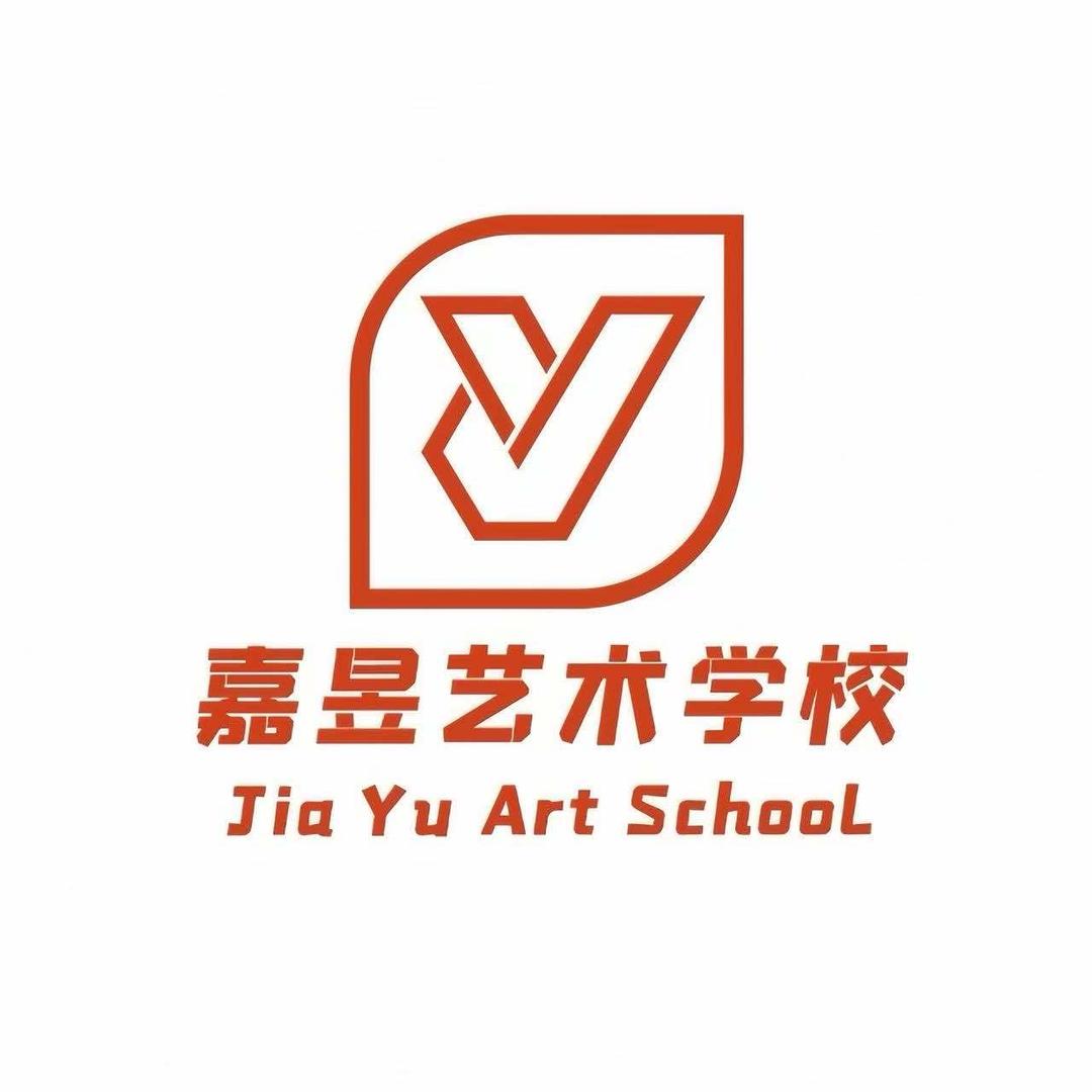 嘉昱艺术培训