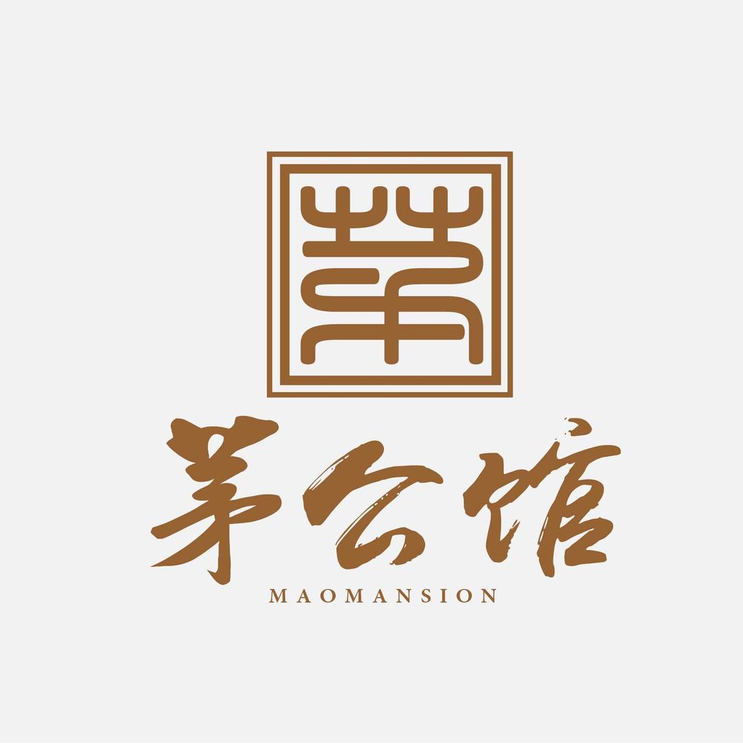 吉首茅公馆官方号