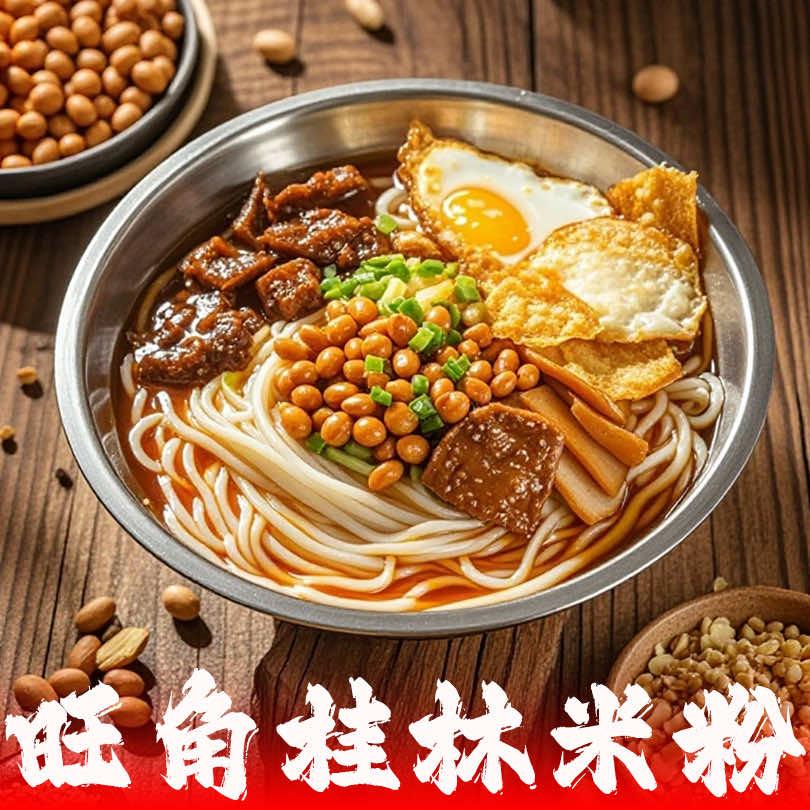 旺角米粉店官方号