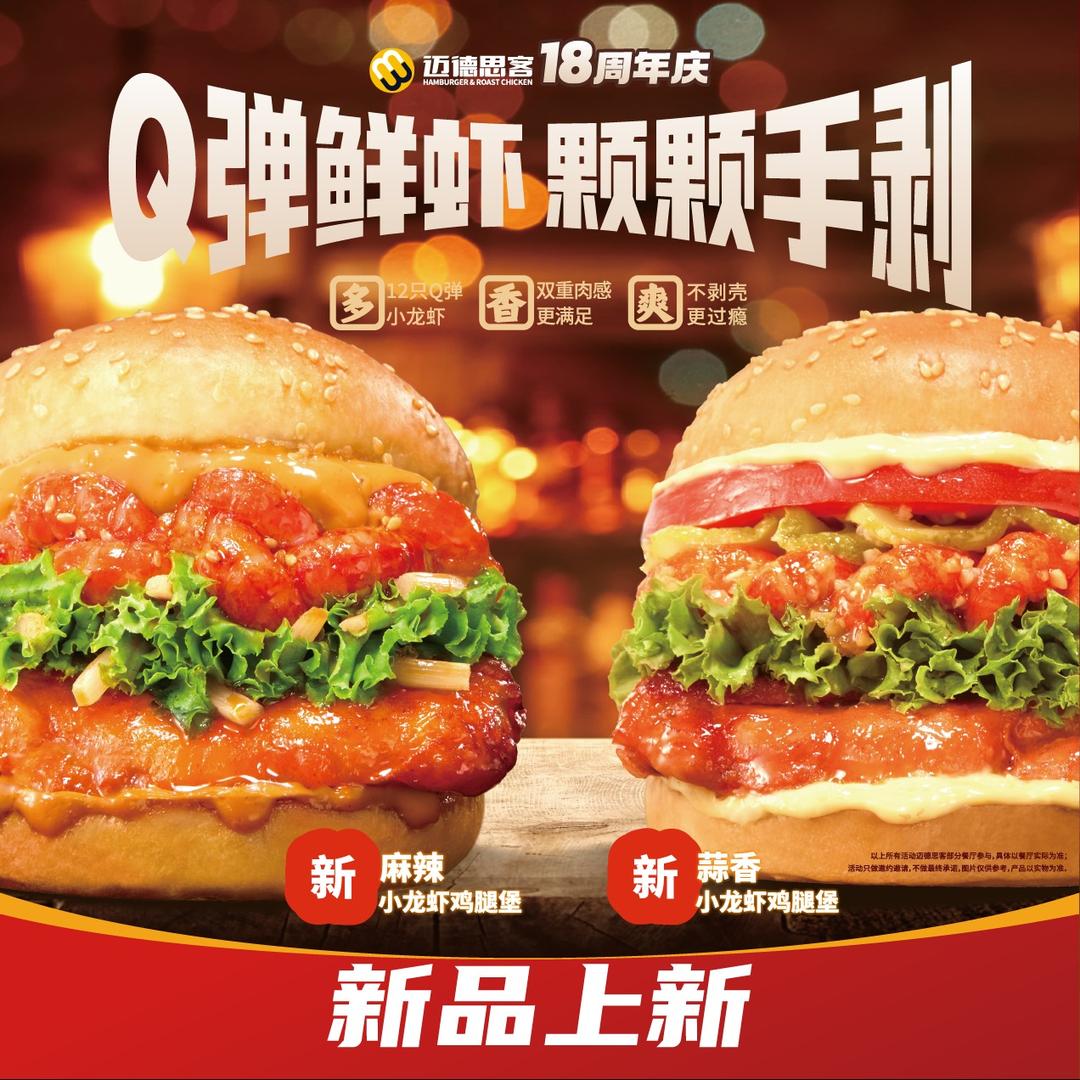 迈德思客汉堡情报局
