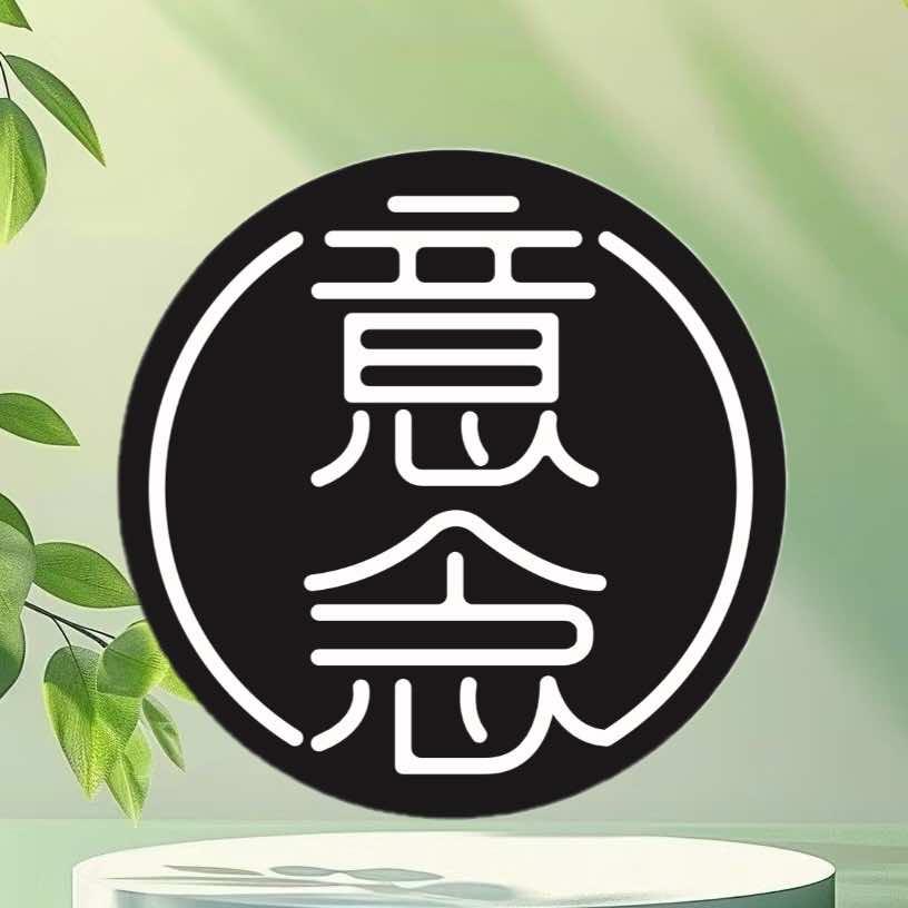 意念采耳.SPA.搓澡（宁乡店）