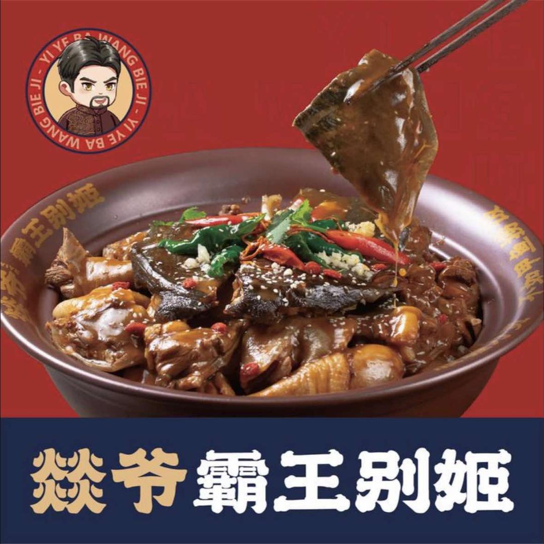 燚爷·霸王别姬（运城店）