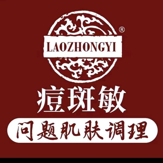 老中医皮肤管理(阳光新城店)