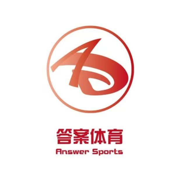 答案篮球官方号