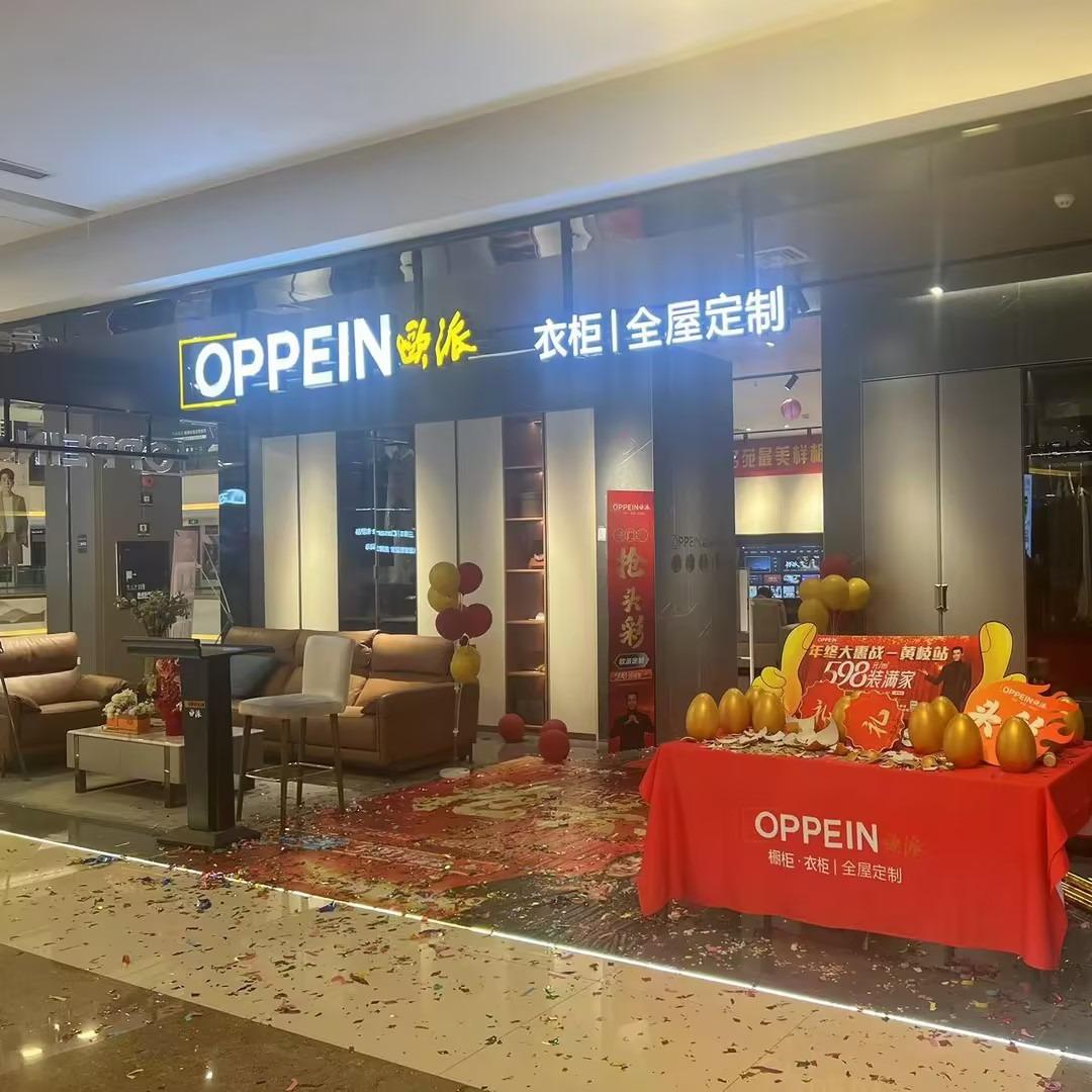 南海欧派全屋定制（红星店）