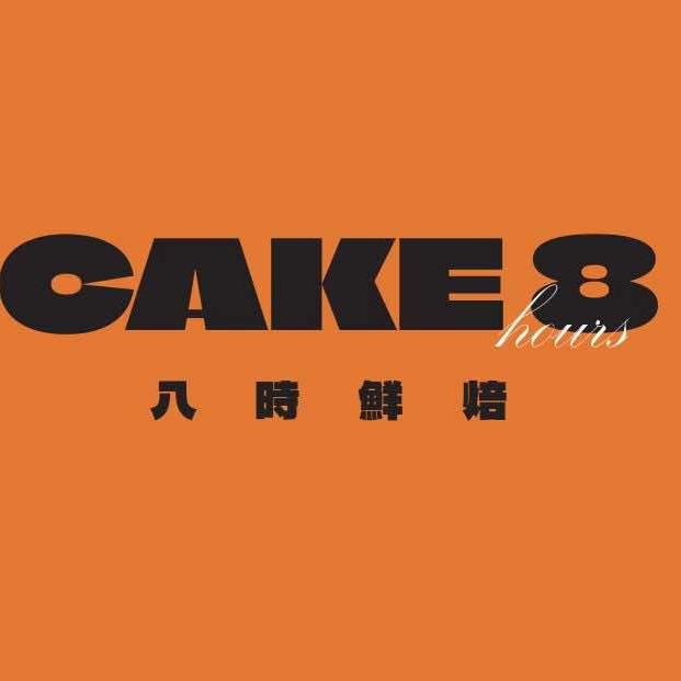 八时鲜焙