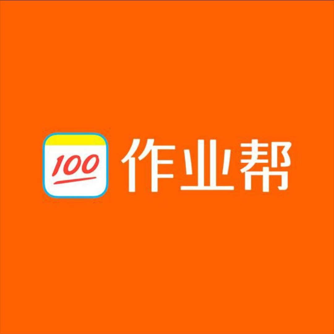 作业帮学习机(易县盛源店)刘老师