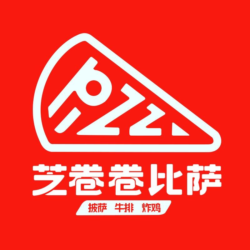 芝卷卷比萨（高邮店）