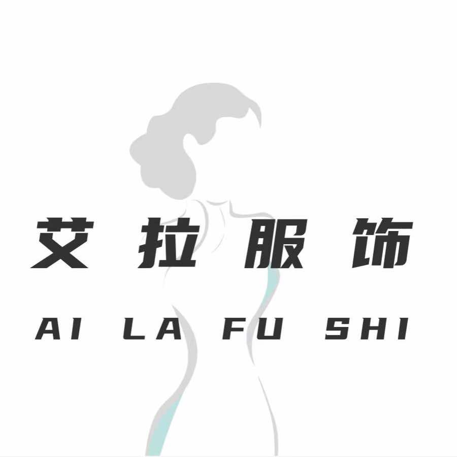 艾拉服饰(盛麟商厦店)官方号