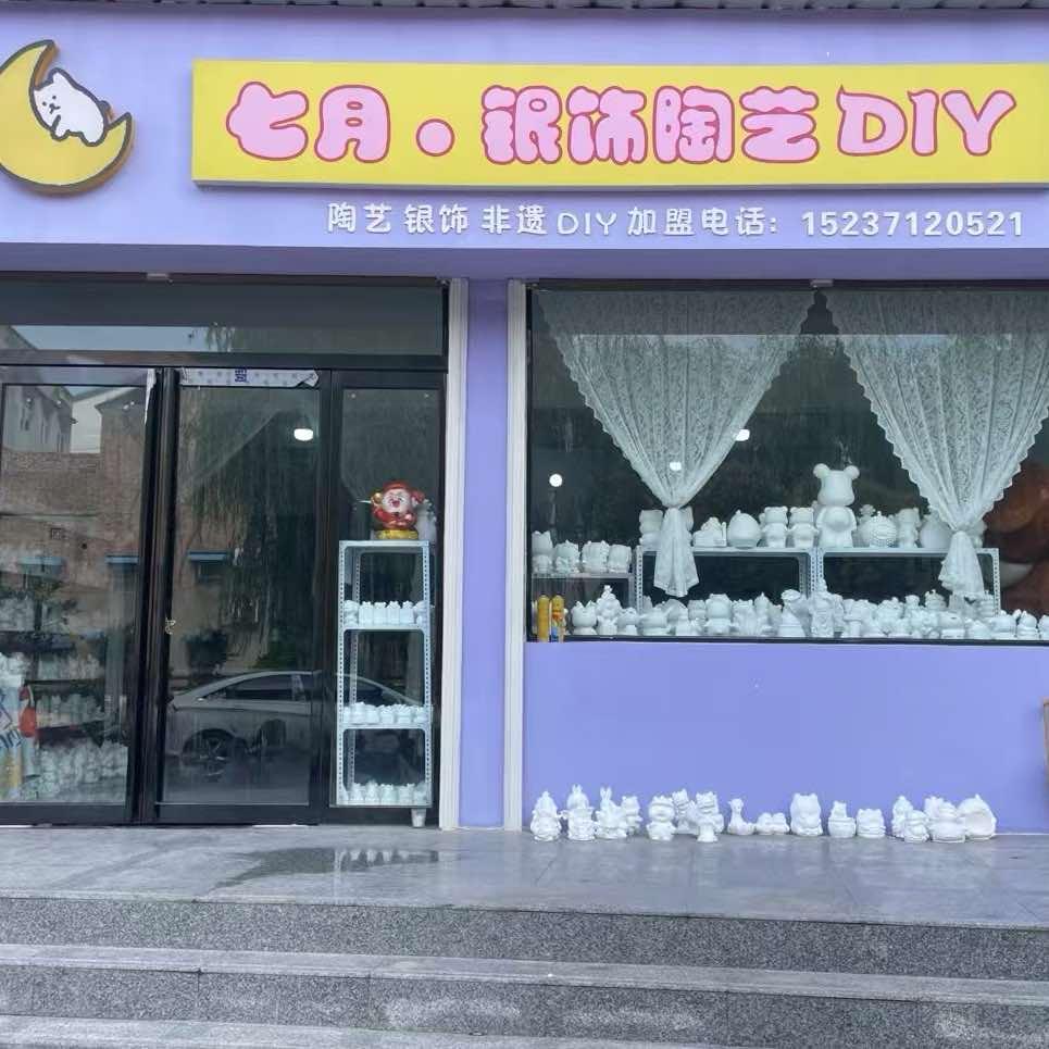 尉氏七月•手工银饰DIY