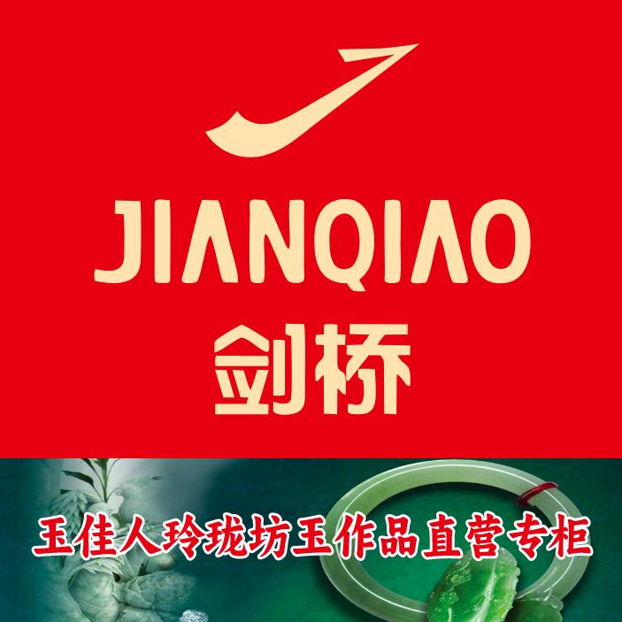 剑桥童装玉品遂平店