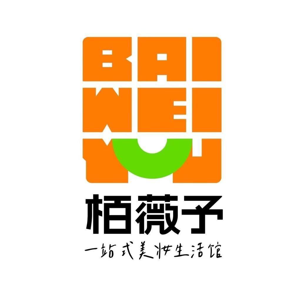 栢薇予康缇(教育局店)伊倩