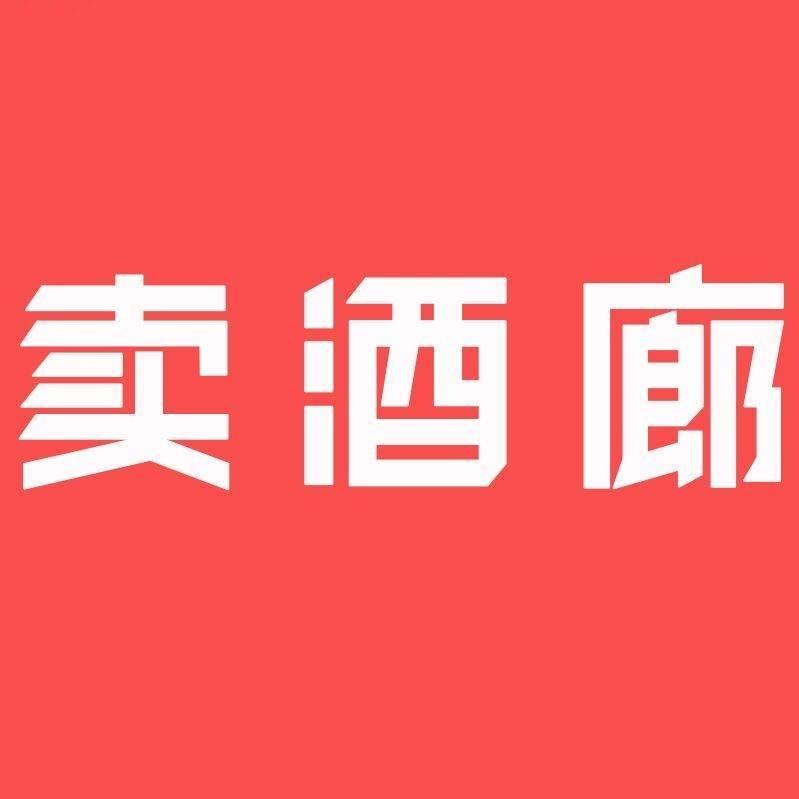 卖酒廊宠粉号