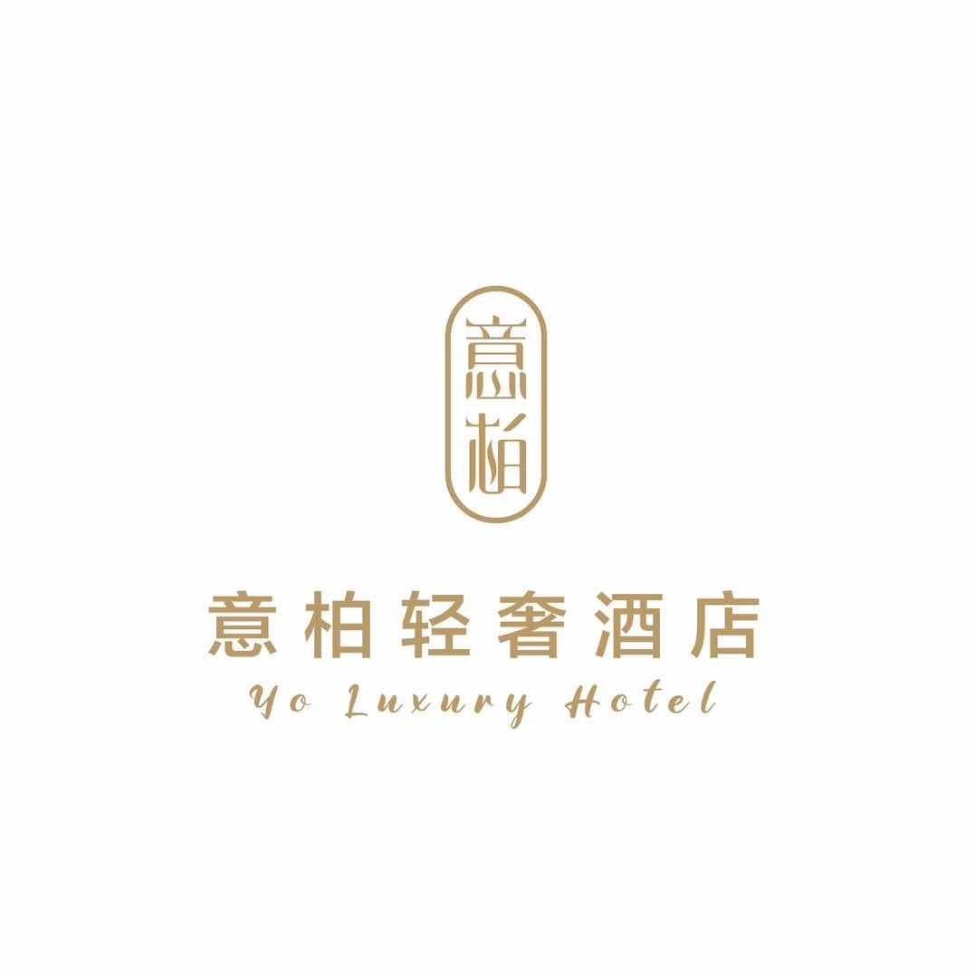 意柏轻奢酒店