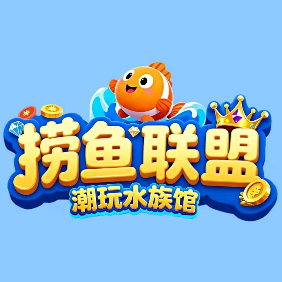 捞鱼联盟总部（常州中吴广场店）