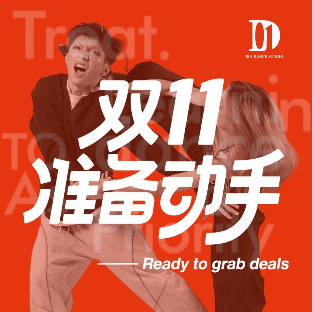 D01舞蹈工作室(广场店）