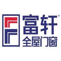 富轩门窗福利直播间