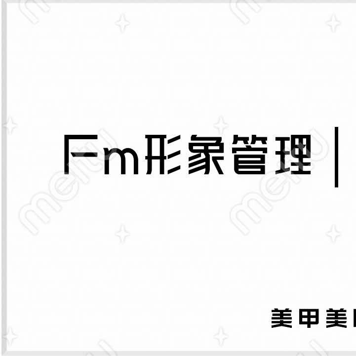 张掖Fm形象管理