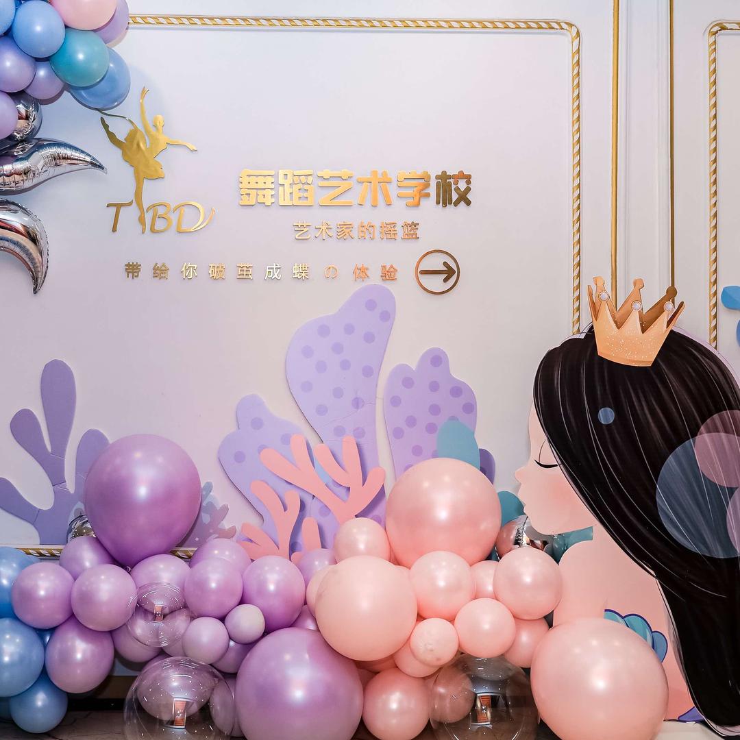 TBD芭蕾舞学校