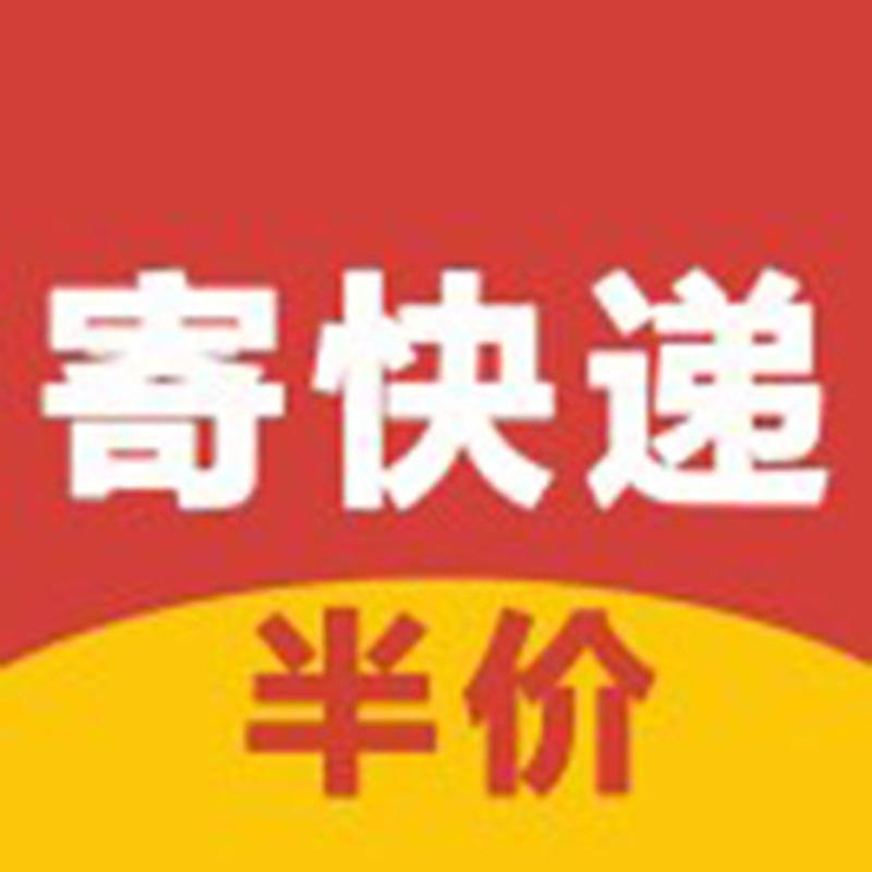 快递女皇