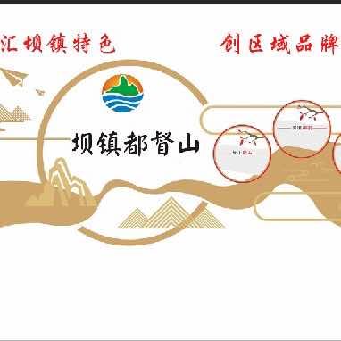 坝镇都督山茶叶旗舰店