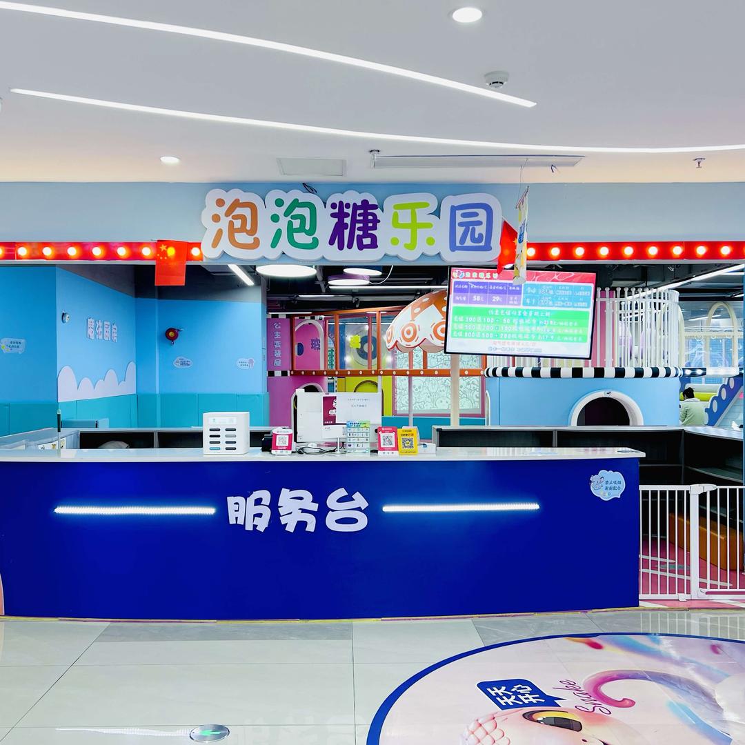 泡泡糖乐园（湖塘武进人民商场店）