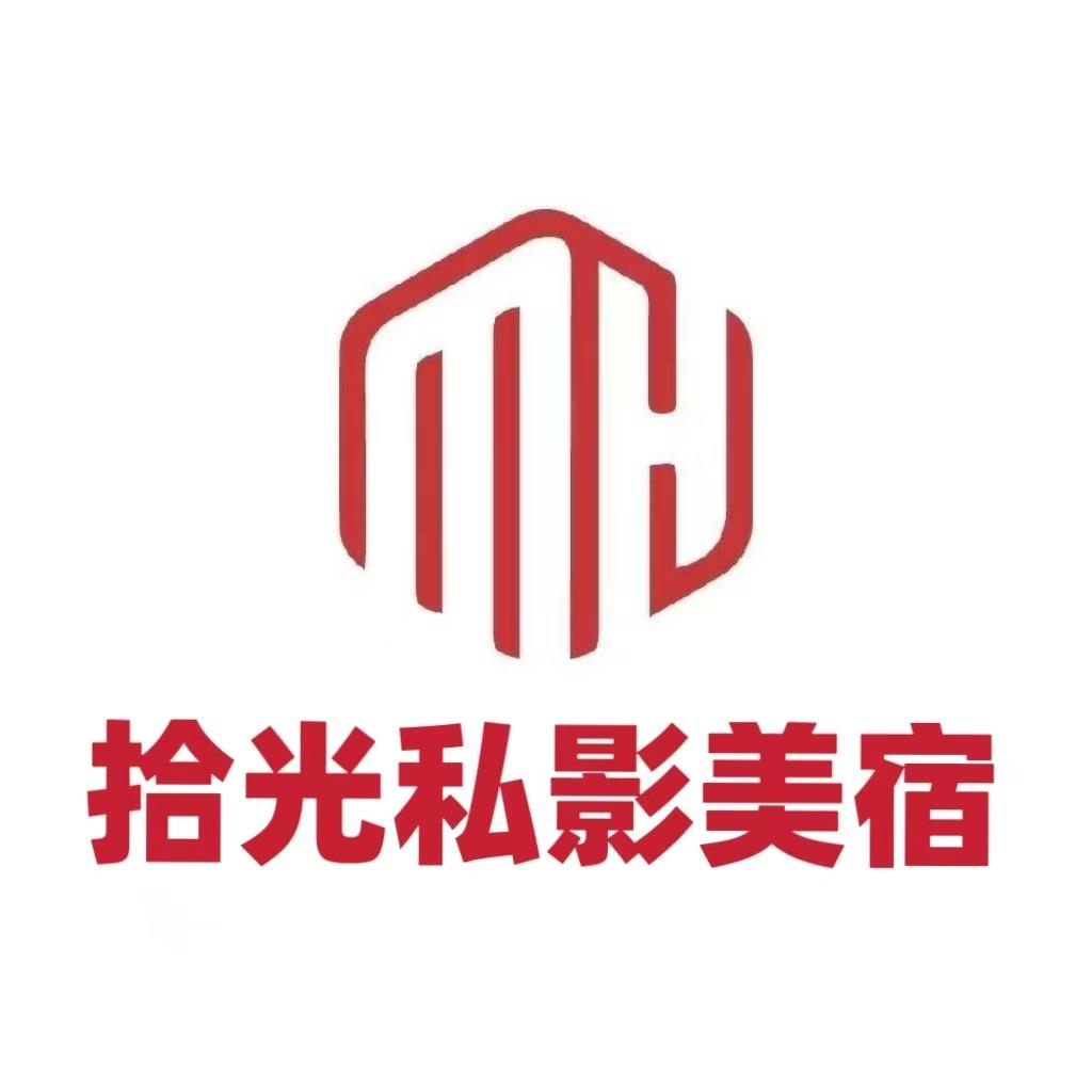 拾光私影美宿(高新区万达店)