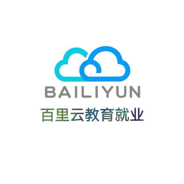 百里云教育高老师