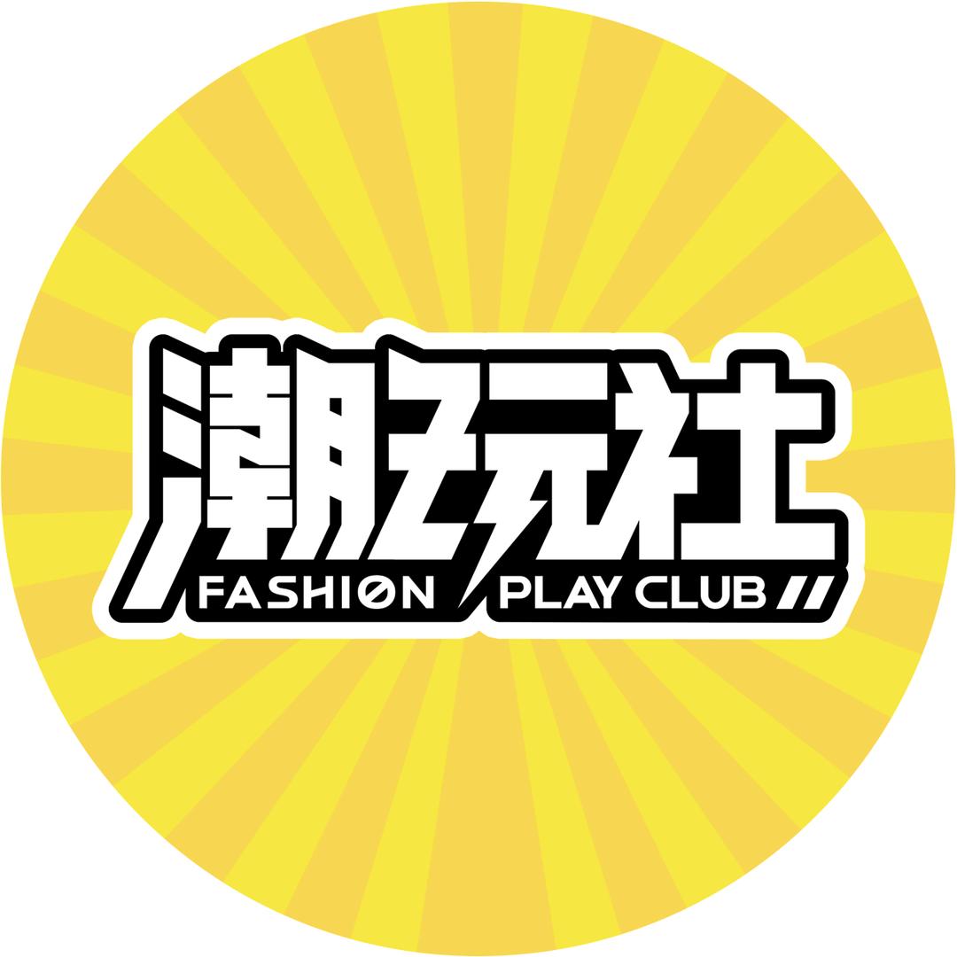 潮玩社（济南和谐广场店）