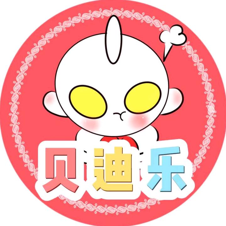 秀山县贝迪乐亲子乐园（玩水狂欢季）