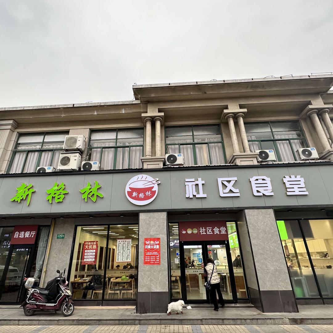 新格林官方号