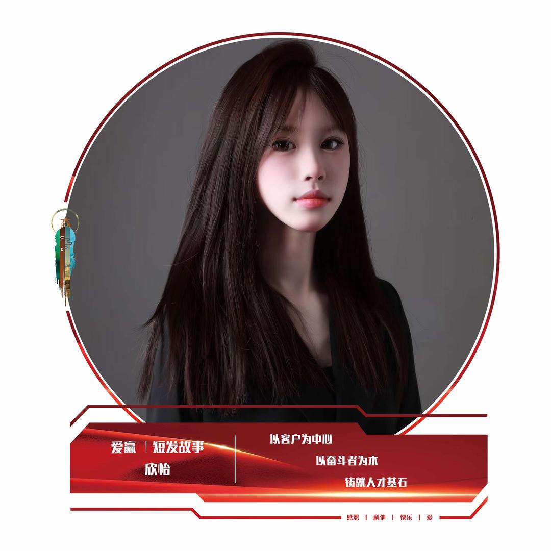短发故事-欣怡