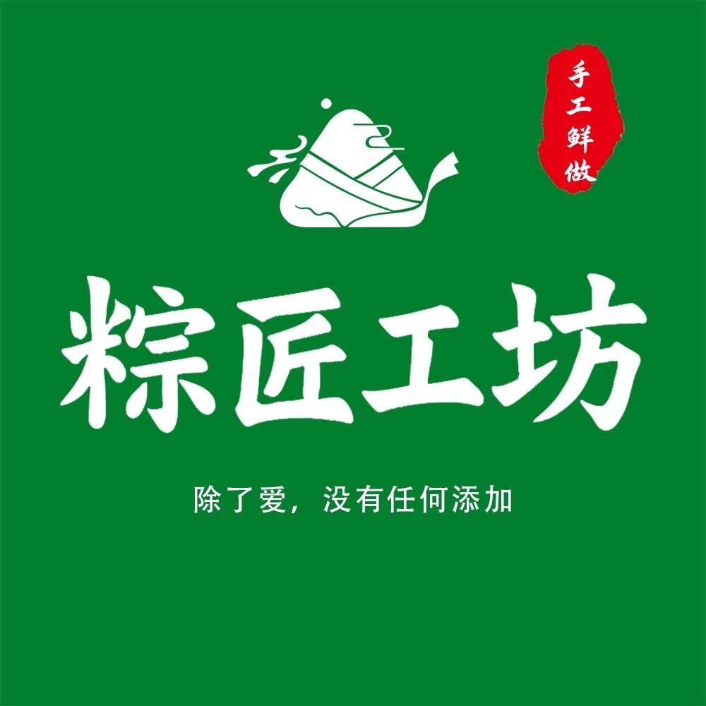 粽匠工坊(璧山CBD总店）