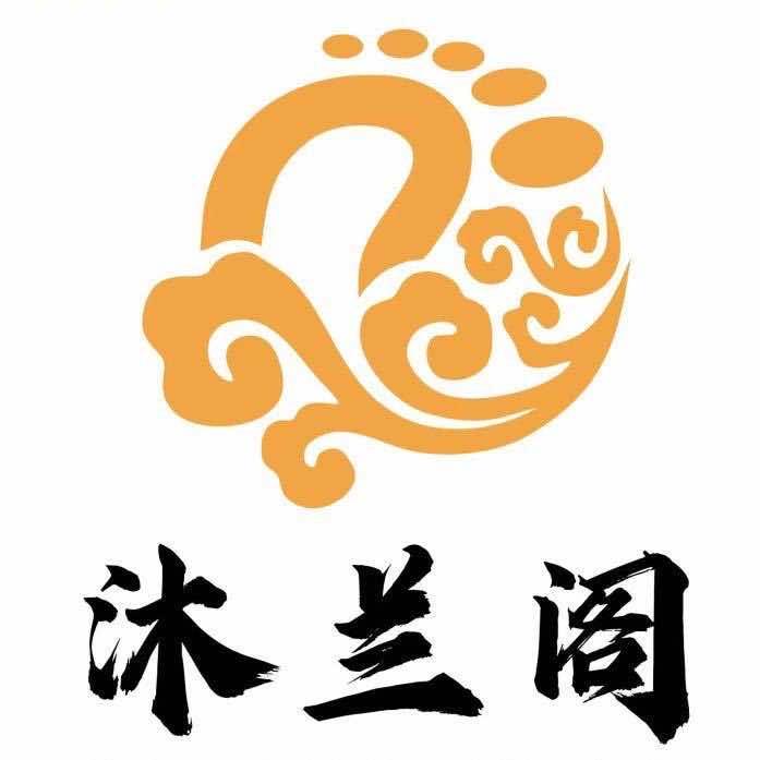 沐兰阁影院式足道官方号