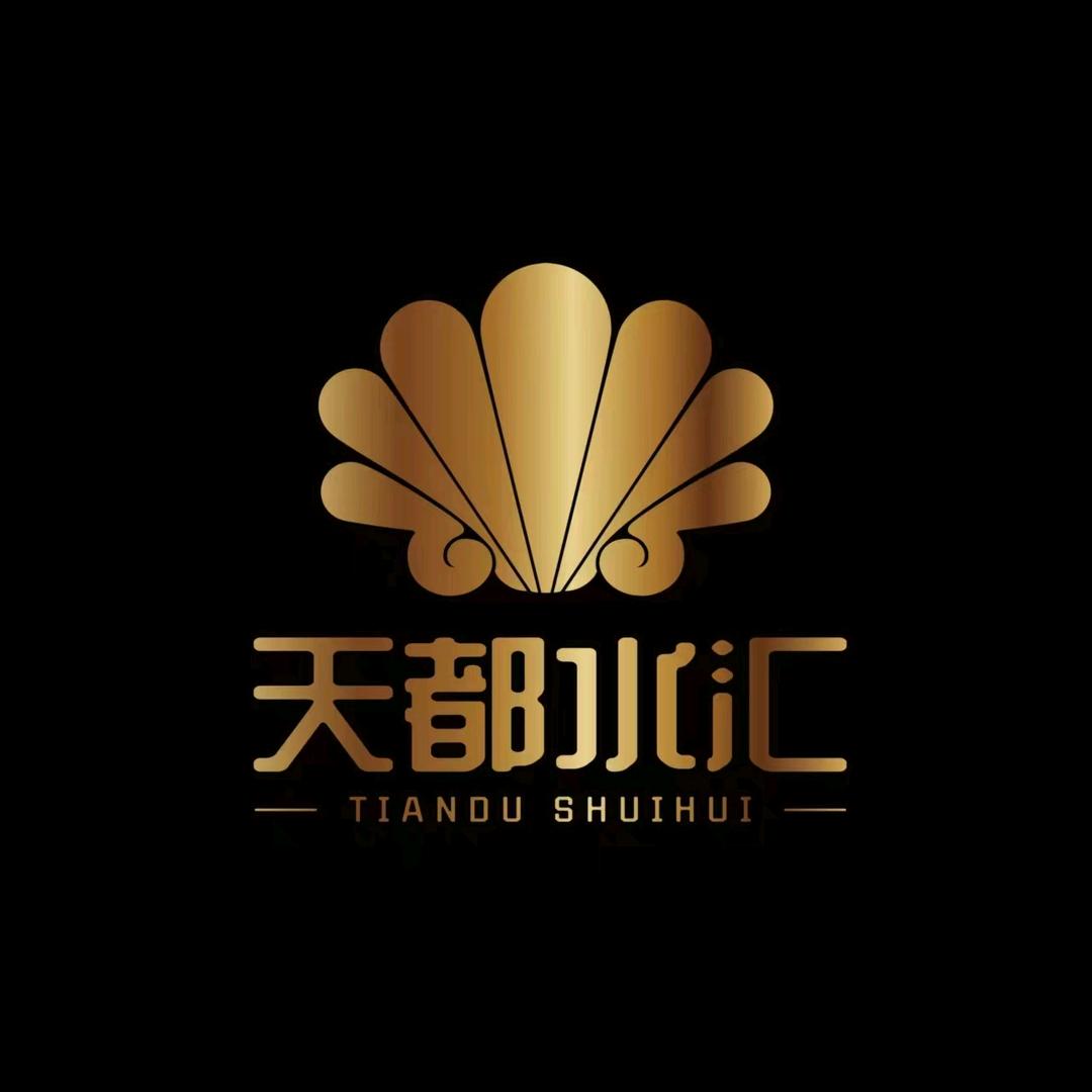 天都水汇•汤泉足道