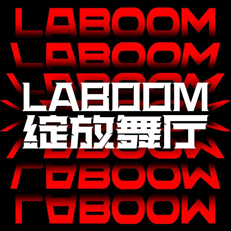 绽放舞厅