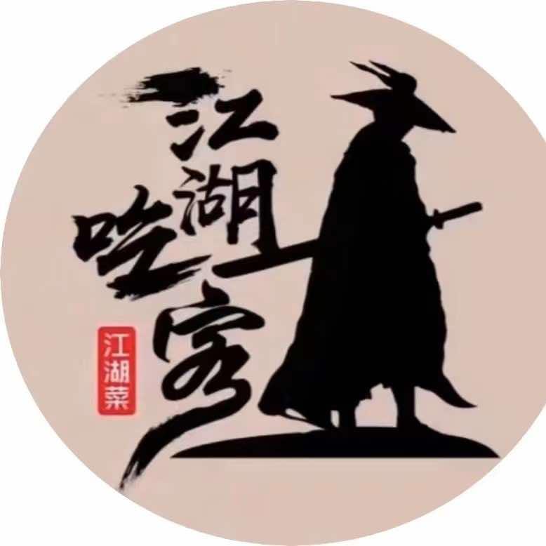 蒲江县江湖吃客餐馆