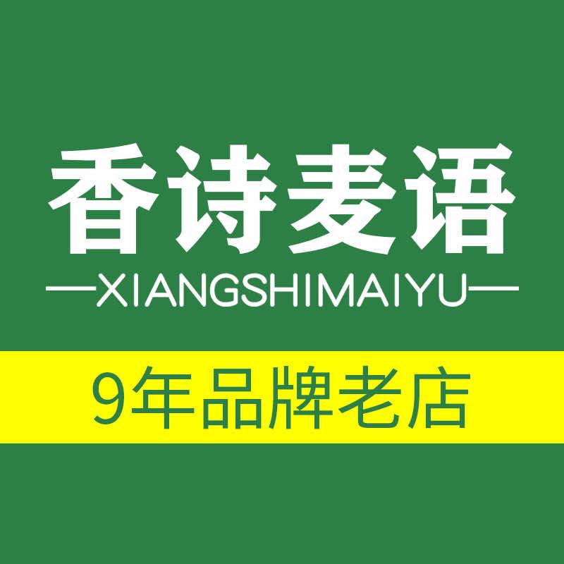香诗麦语玉兰花城店