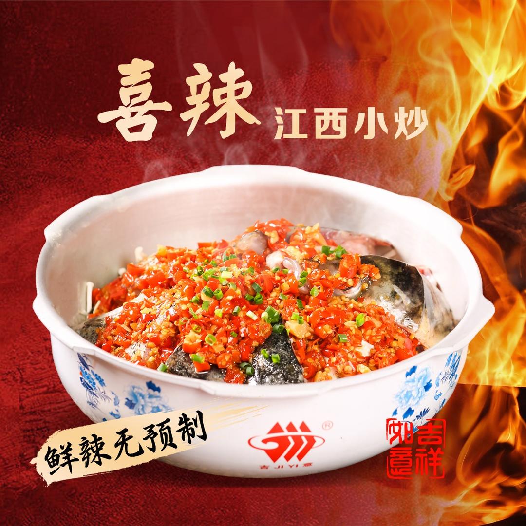 喜辣江西小炒（高沙店）