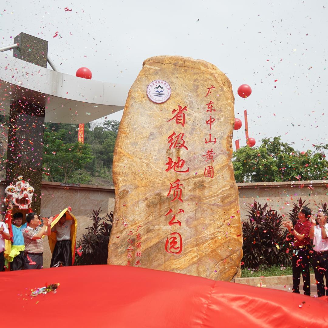 海蚀遗址风景区