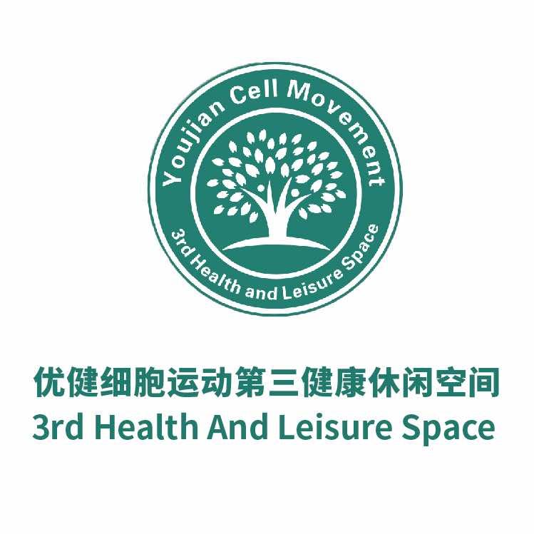 优健细胞运动第三健康空间（宁海形象店）