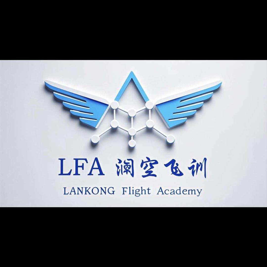 澜空飞训（三亚）航空科技有限公司