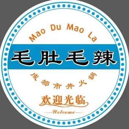 毛肚毛辣成都市井火锅官方号