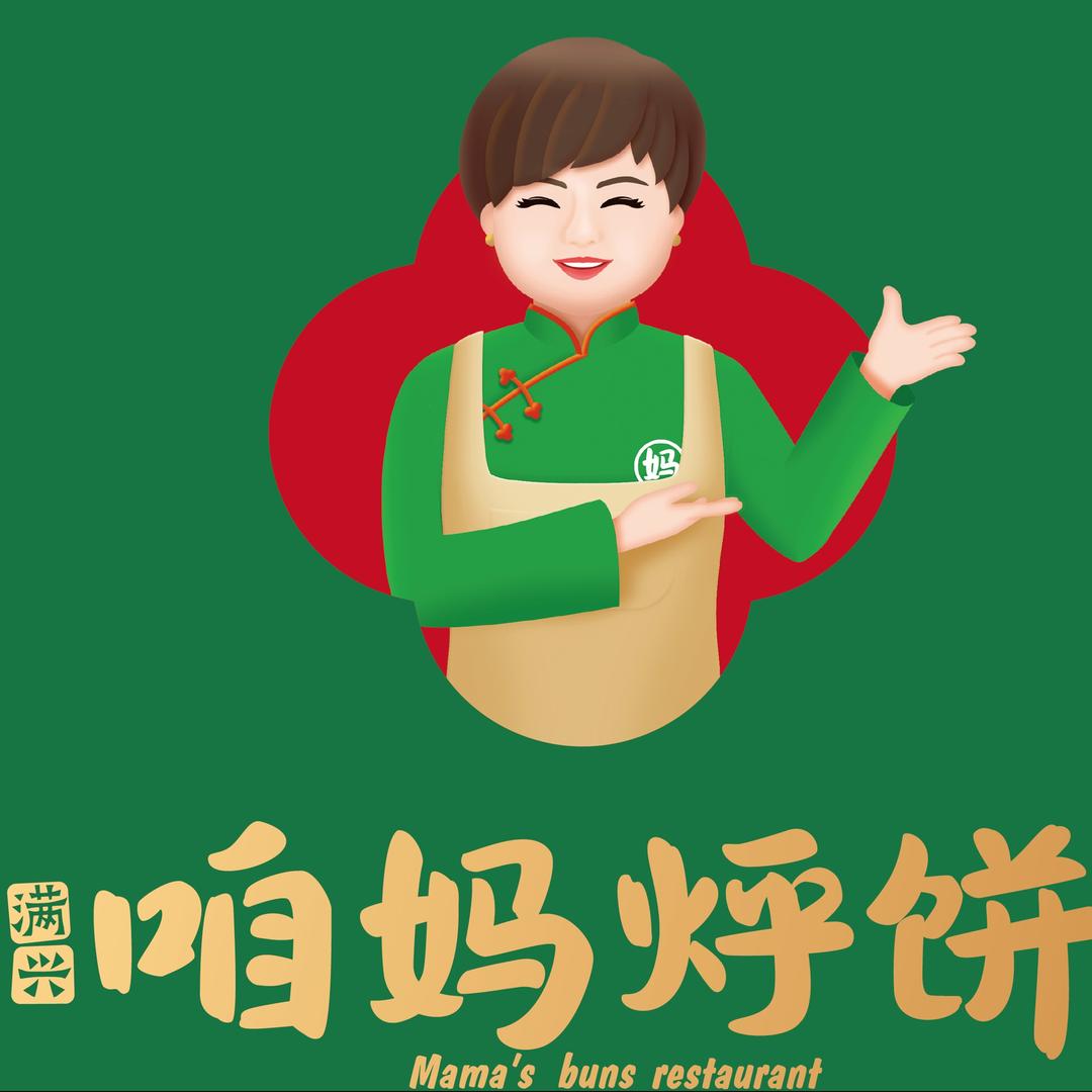满兴咱妈烀饼铁锅炖品牌号