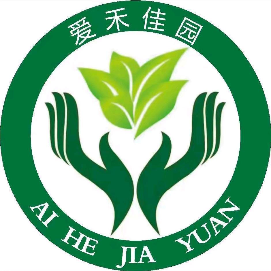 爱禾佳园