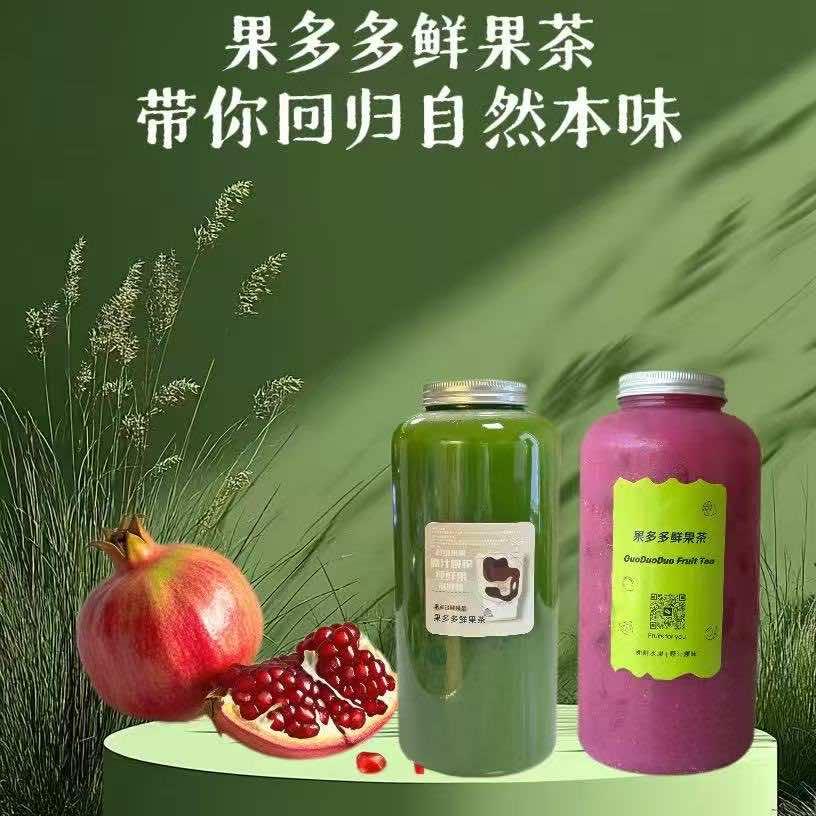 果多多鲜果茶官方号