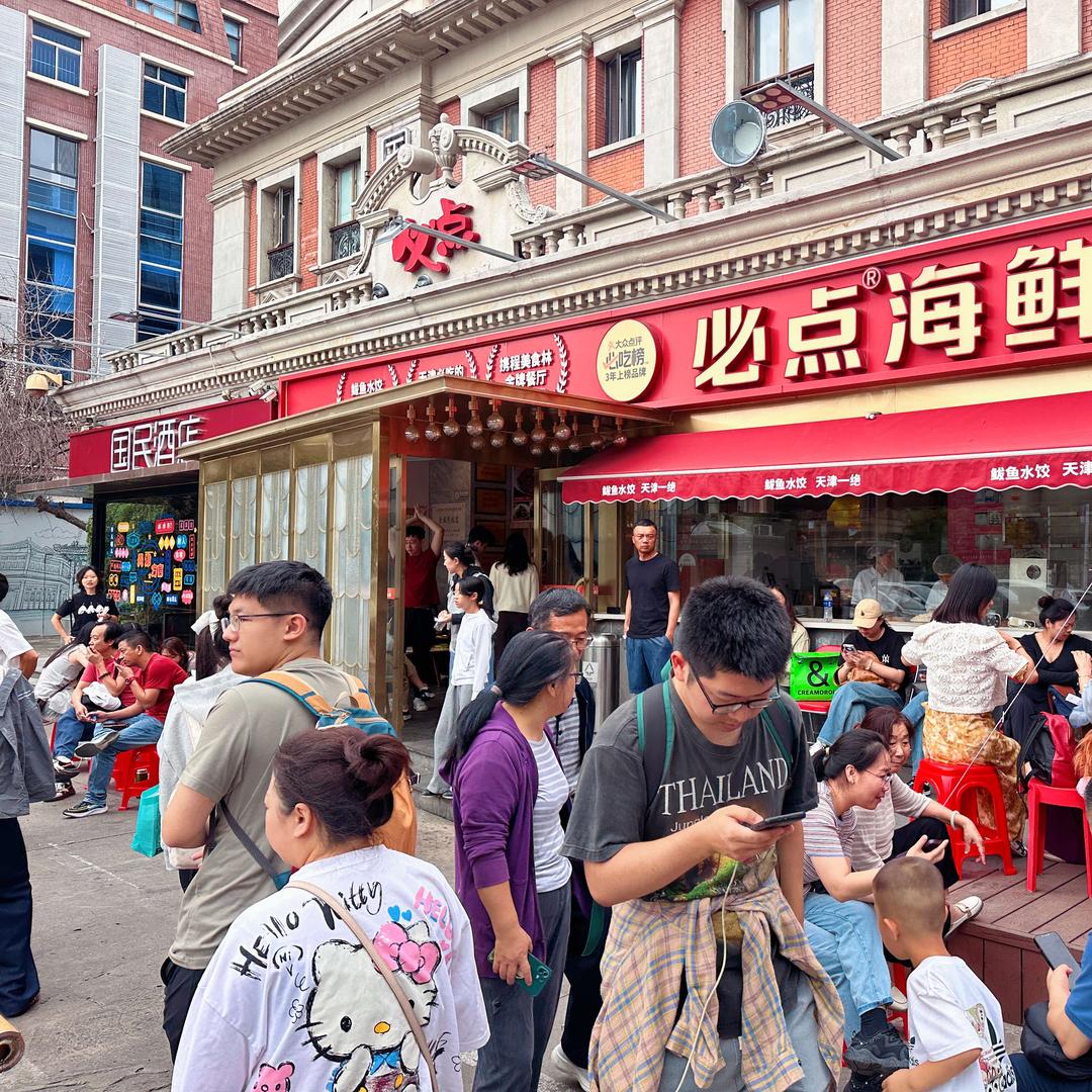 天津必点海鲜鲅鱼水饺