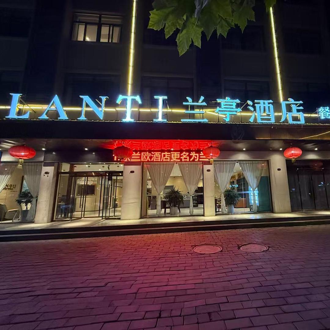 兰欧酒店(育才东路店)